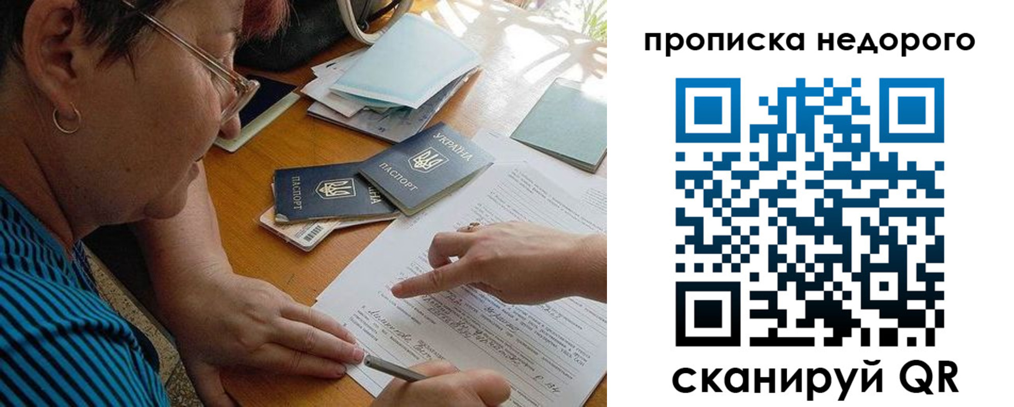 прописка для кредита в Льгове