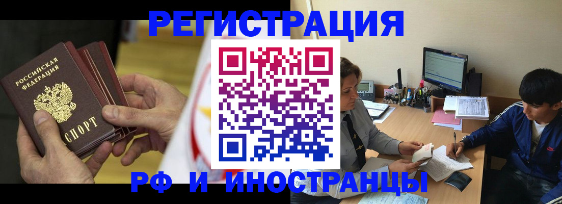 прописка от собственника в Льгове