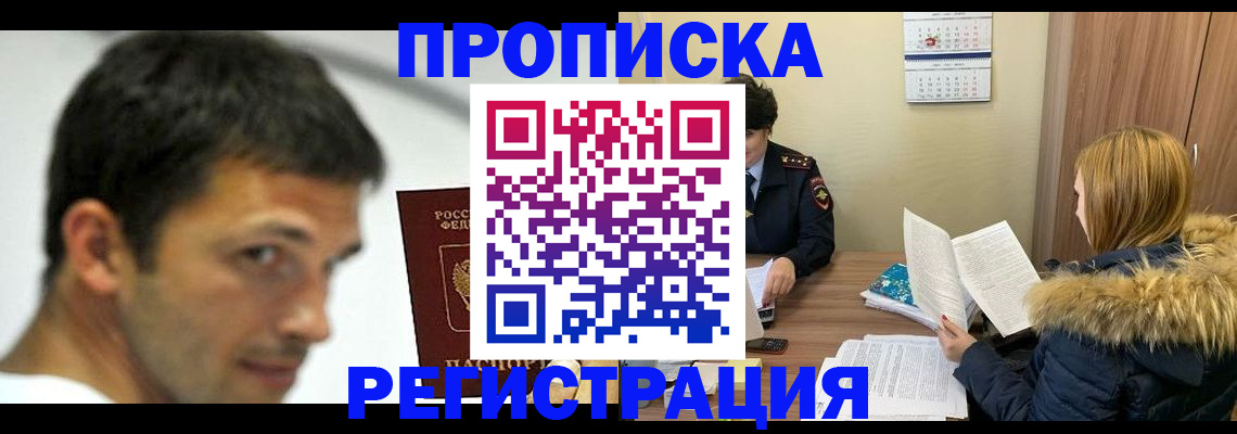 временная регистрация госуслуги в Льгове