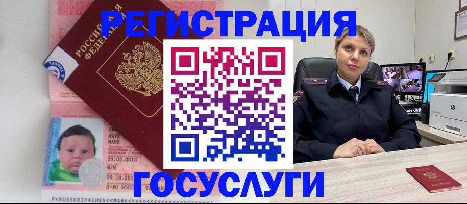 миграционный учет в Льгове