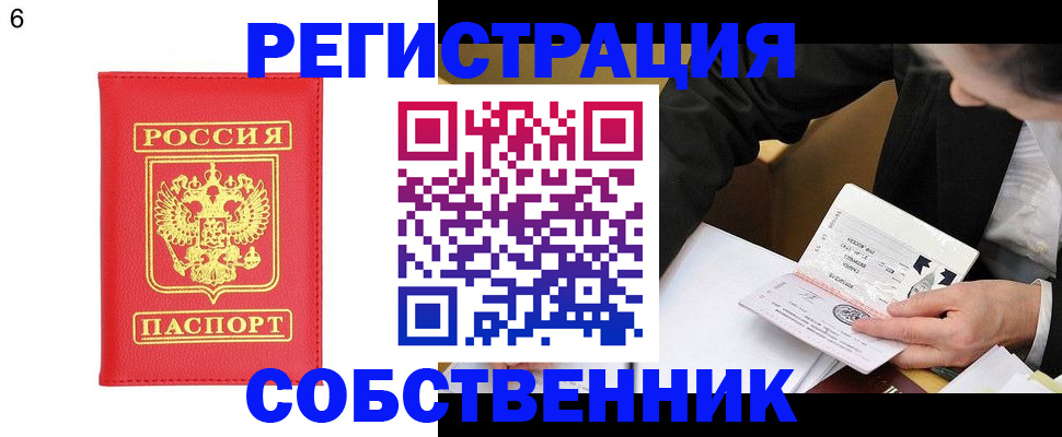 временная регистрация поиск в Льгове