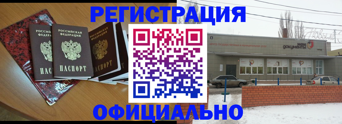 прописка для кредита в Льгове